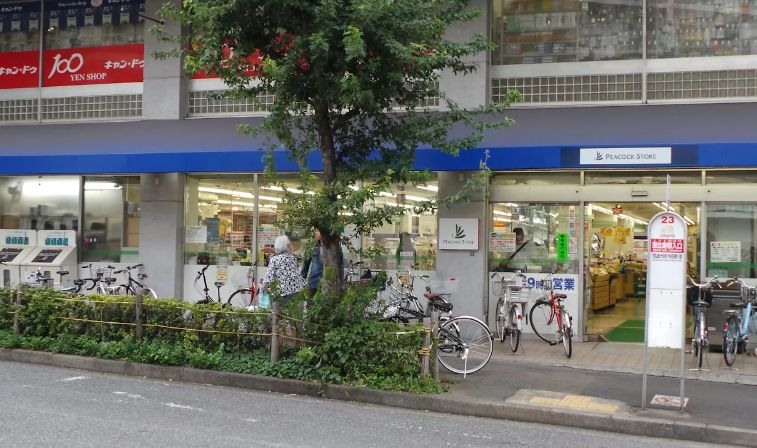 スーパー　ピーコックストア恵比寿南店（スーパー）まで361m
