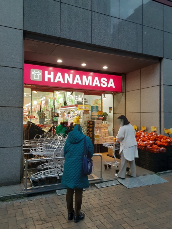 その他　肉のハナマサ PLUS 新川店（その他）まで290m