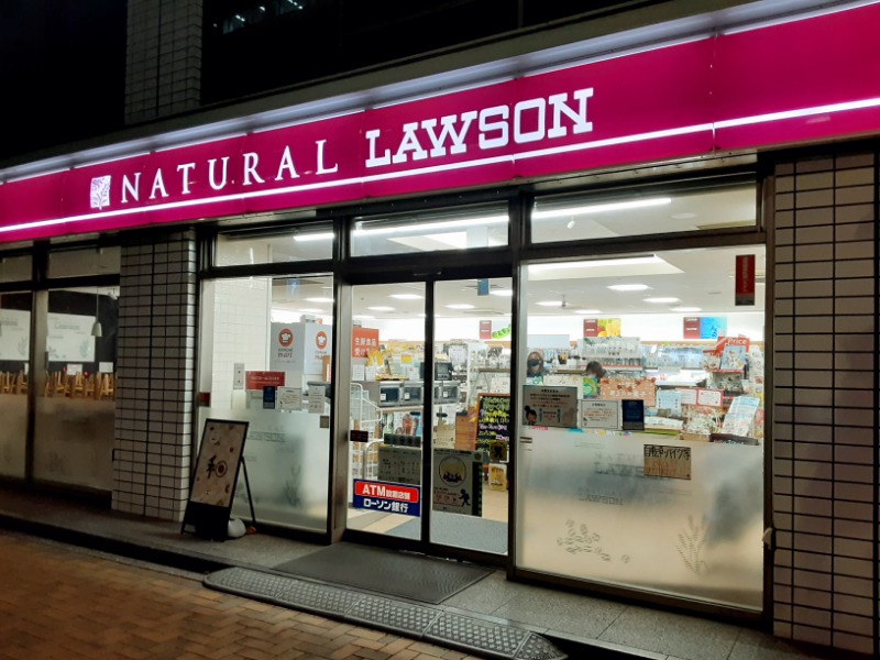コンビニ　ナチュラルローソン 新川一丁目店（コンビニ）まで350m