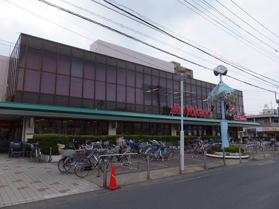スーパー　イトーヨーカドー　新田店（スーパー）まで172m