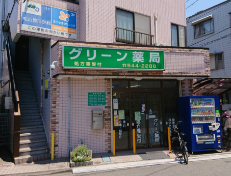 ドラックストア　グリーン薬局（ドラッグストア）まで1203m