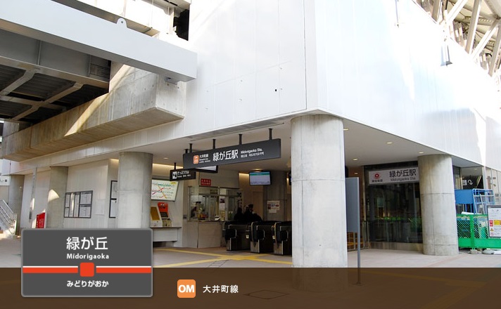 その他　緑が丘駅（その他）まで475m