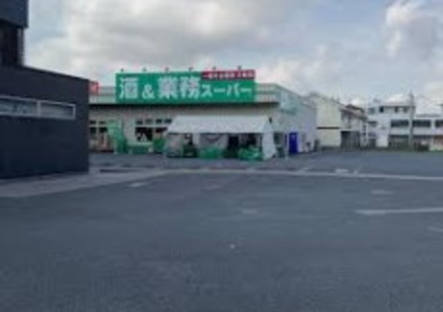 スーパー　業務スーパー南加瀬店（スーパー）まで432m