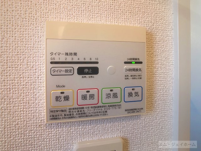 その他設備