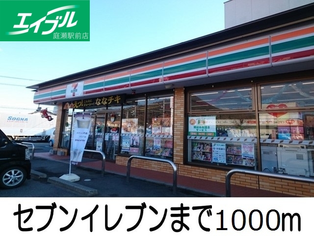 その他　セブン・イレブン（その他）まで1000m
