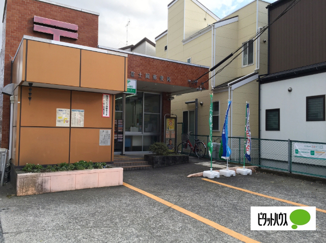 郵便局　富士富士岡郵便局（郵便局）まで1096m