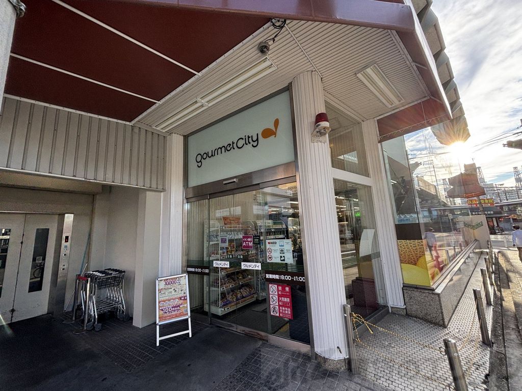 スーパー　グルメシティ上新庄駅前店（スーパー）まで300m