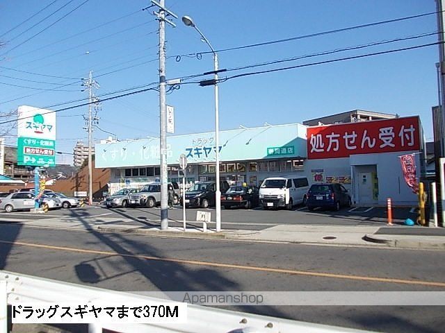 ドラックストア　スギヤマ（ドラッグストア）まで370m