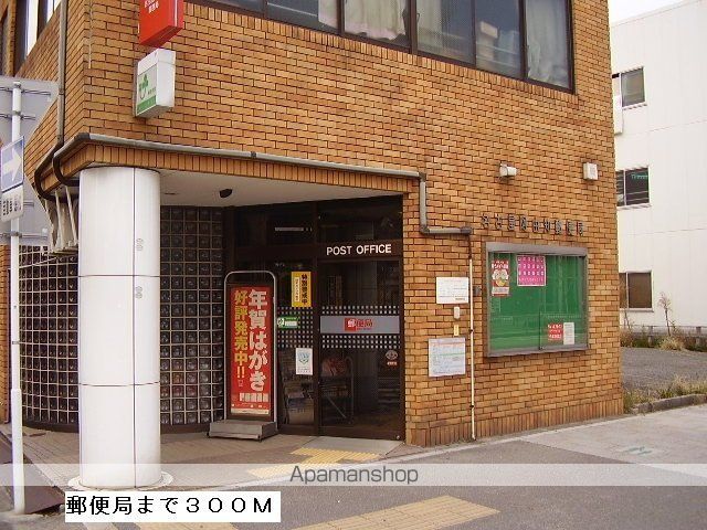郵便局　郵便局（郵便局）まで300m
