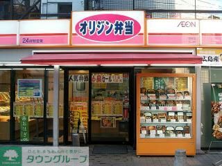 その他　オリジン弁当（その他）まで330m
