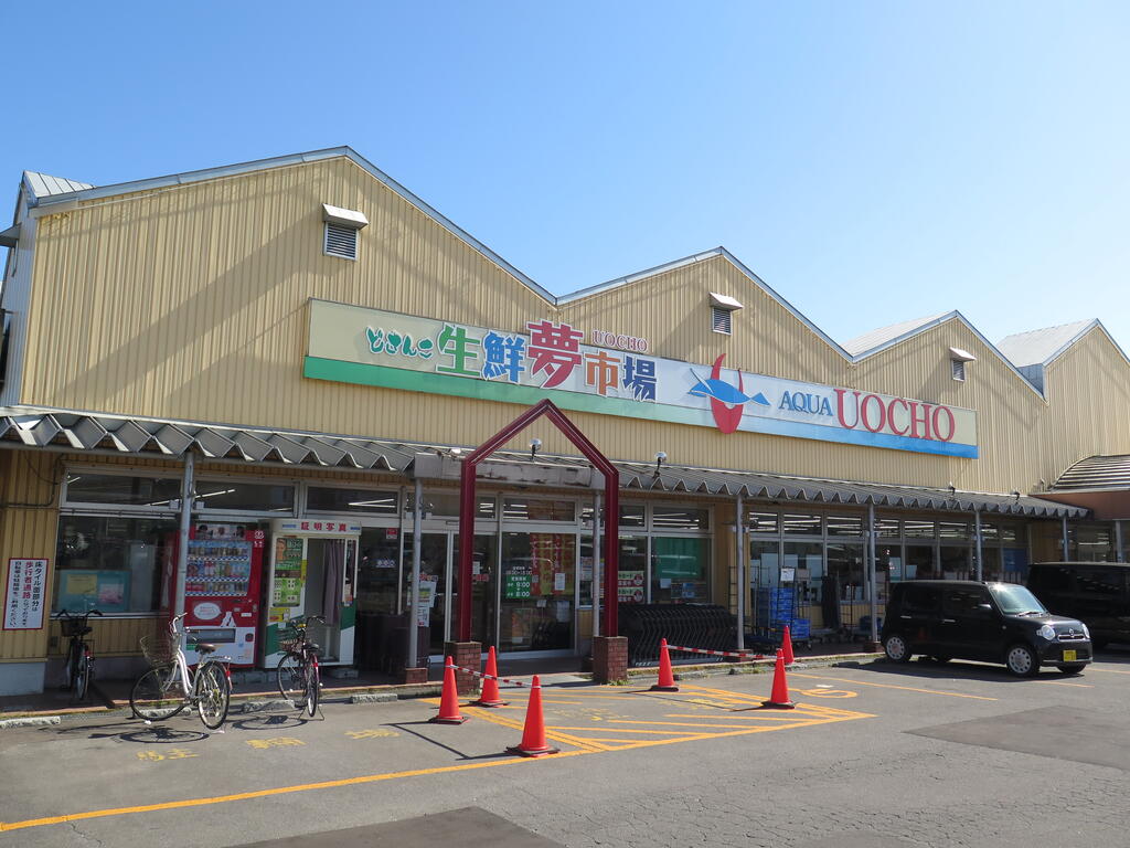 スーパー　スーパー魚長東山店（スーパー）まで890m