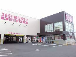 ドラックストア　ドラッグストアコスモス 原田駅店（ドラッグストア）まで516m