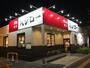飲食店　スシロー札幌白石店（飲食店）まで547m