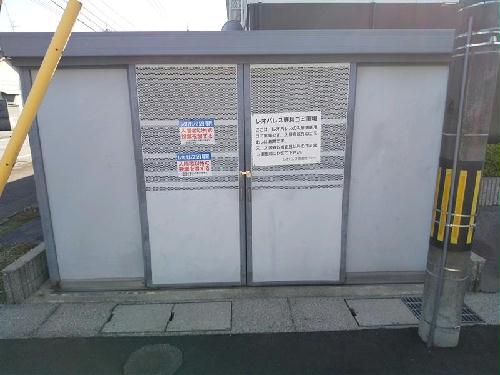 その他共有部分　ゴミ置き場