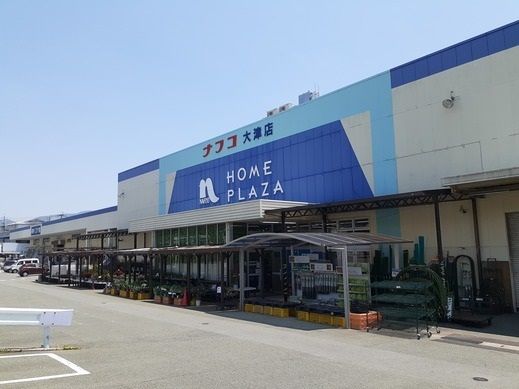 ホームセンター　ナフコ大津店（ホームセンター）まで180m