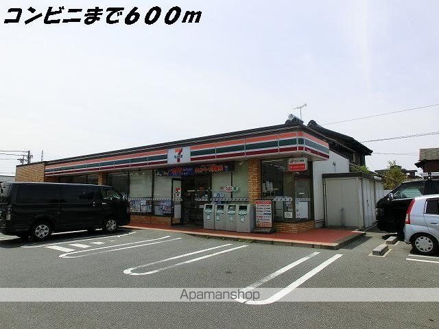 コンビニ　セブンイレブン（コンビニ）まで600m
