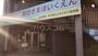 幼稚園・保育園　おひさま保育園（幼稚園・保育園）まで354m