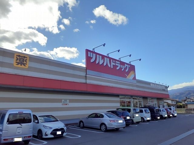 ドラックストア　ツルハドラック庭坂店（ドラッグストア）まで1200m