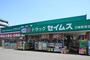 ドラックストア　ドラッグセイムス 川越新宿店（ドラッグストア）まで668m