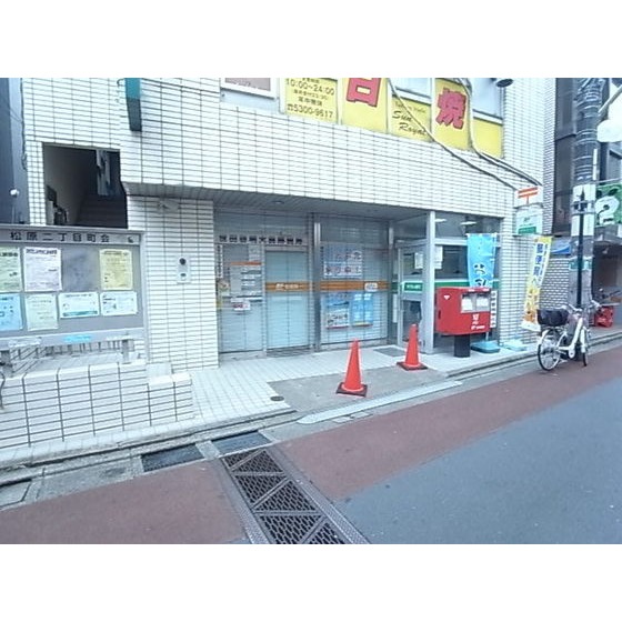 郵便局　世田谷明大前郵便局（郵便局）まで515m