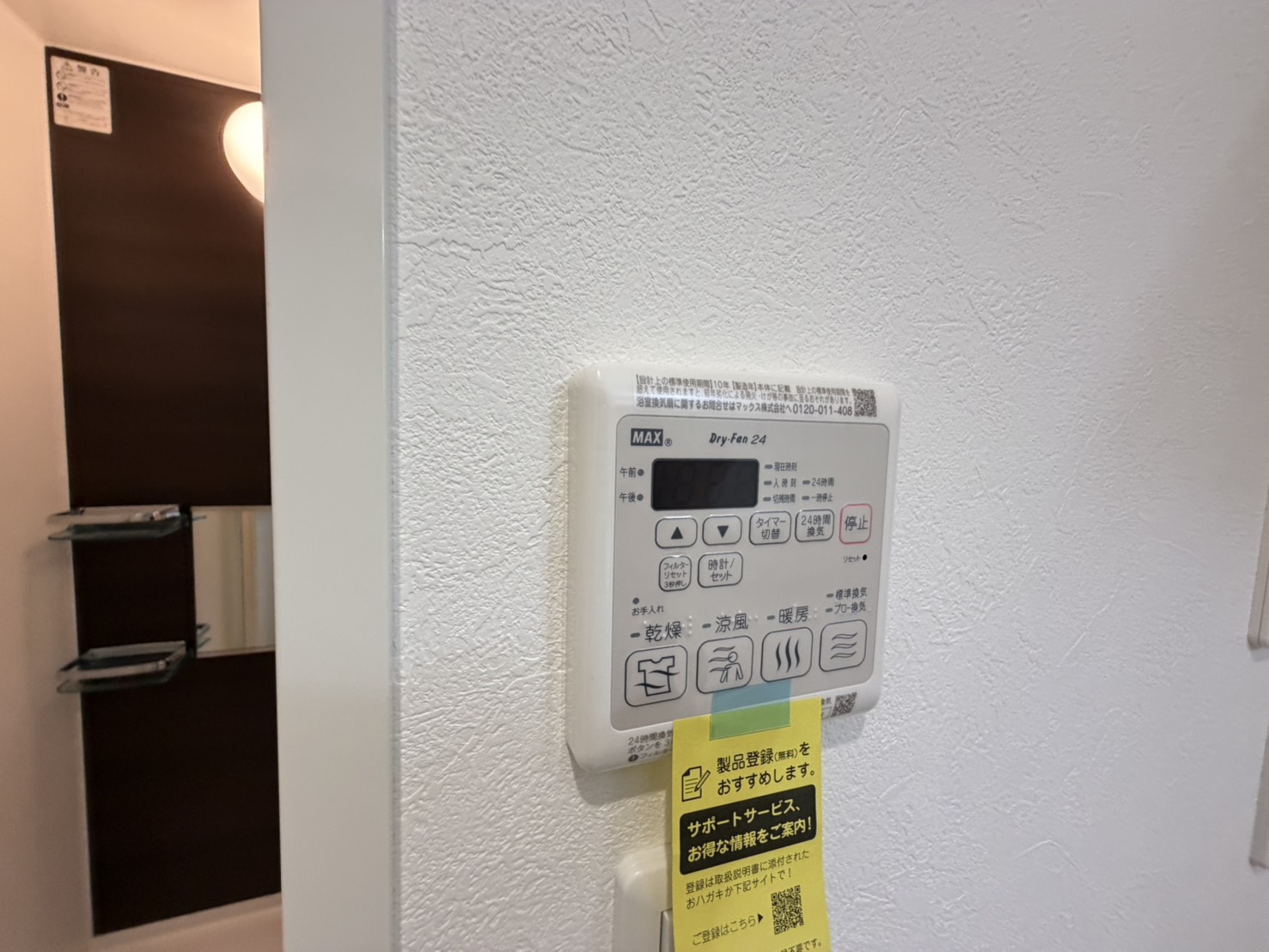 その他設備　同施工シリーズの別物件の写真となります。