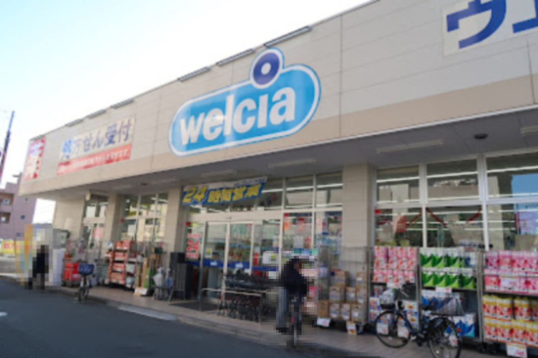ドラックストア　ウエルシア川崎平間店（ドラッグストア）まで590m