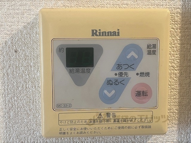 その他設備　給湯器リモコン
