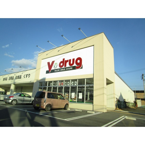 ドラックストア　Ｖ・ｄｒｕｇ挙母店（ドラッグストア）まで330m