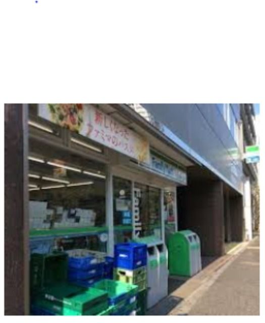 コンビニ　ファミリーマート東麻布一丁目店（コンビニ）まで181m