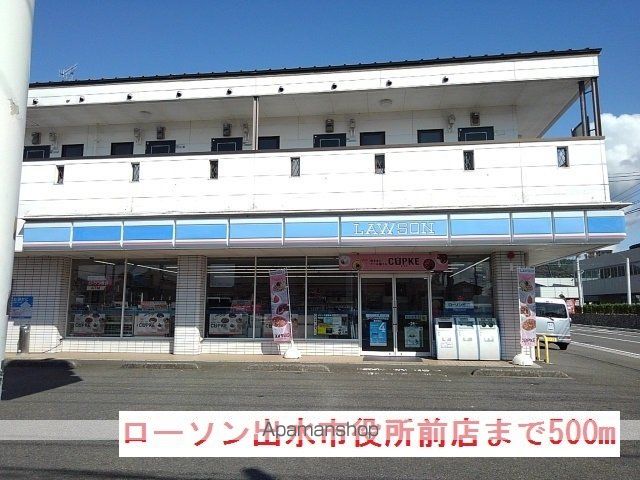 コンビニ　ローソン出水市役所前店（コンビニ）まで500m