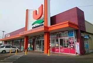 その他　ユニバース湊高台店（その他）まで700m