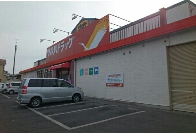 その他　ツルハドラッグ湊高台店（その他）まで900m