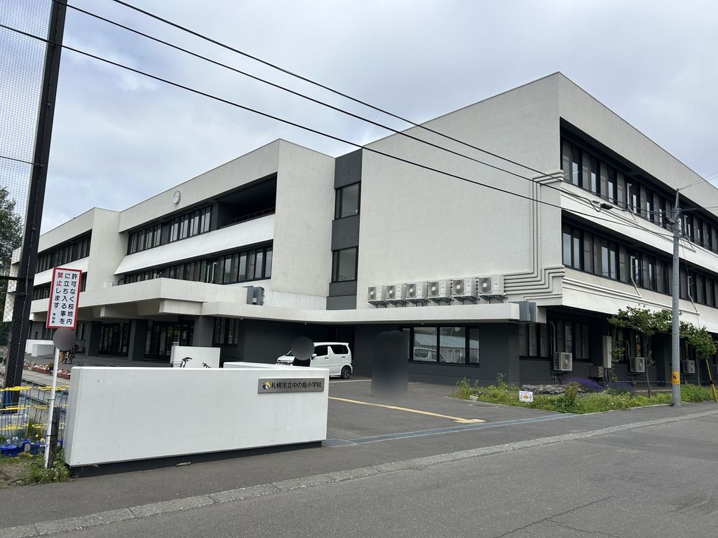 小学校　中の島小学校（小学校）まで340m