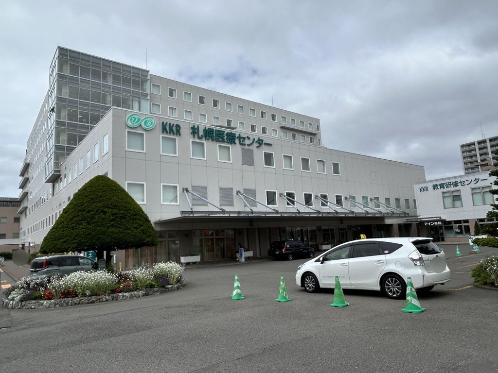 病院　KKR札幌医療センター（病院）まで180m