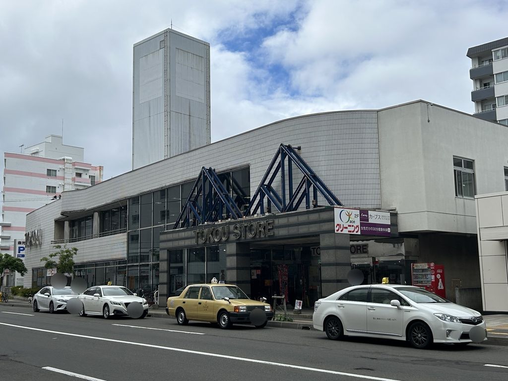 スーパー　東光ストア平岸ターミナル店（スーパー）まで260m