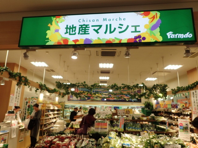 スーパー　地産マルシェポンテポルタ千住大橋店（スーパー）まで659m