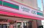 ショッピングセンター　ローソンストア100 LS東駒形二丁目店（ショッピングセンター）まで459m
