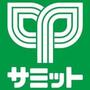 スーパー　サミットストア両国石原店（スーパー）まで182m