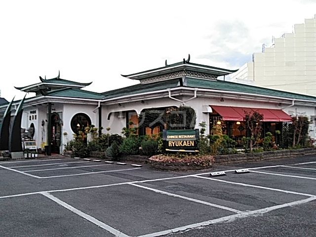 飲食店　中国料理 龍華園（飲食店）まで843m