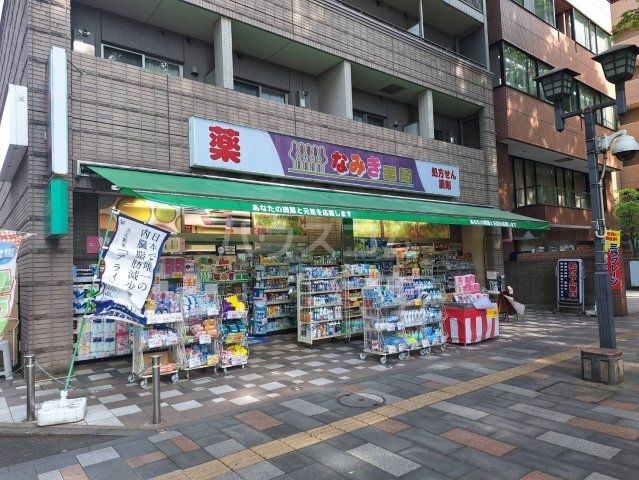 ドラックストア　なみき薬局本店（ドラッグストア）まで114m