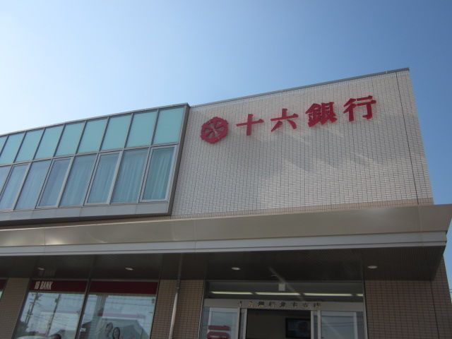 銀行　（株）十六銀行北方支店（銀行）まで580m