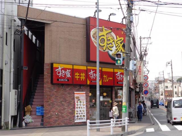 飲食店　すき家鶴見豊岡町店（飲食店）まで167m