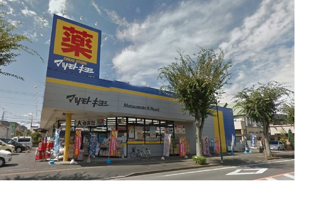 ドラックストア　マツモトキヨシ自治医大店（ドラッグストア）まで2510m