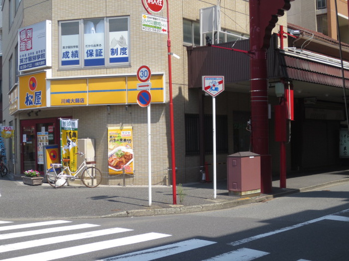 飲食店　松屋（飲食店）まで280m