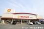 スーパー　マルキョウ高田店（スーパー）まで283m