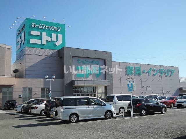 その他　ニトリ津店（その他）まで1334m