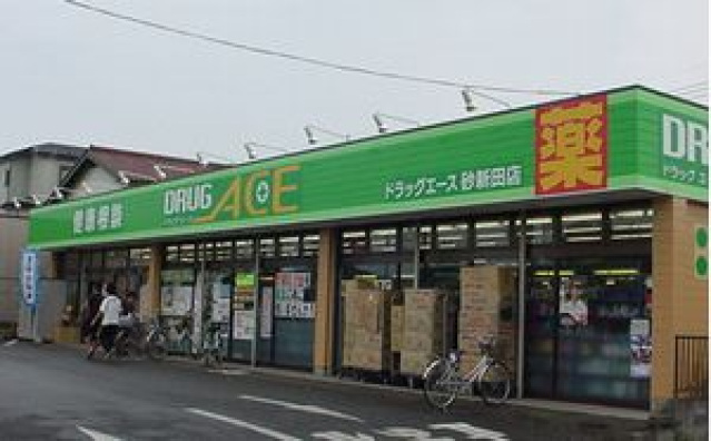 ドラックストア　ドラッグ・エース岸町南店（ドラッグストア）まで224m