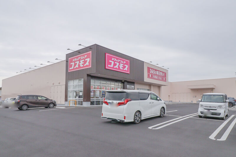 ドラックストア　ドラッグストアコスモス 赤堀店（ドラッグストア）まで1425m