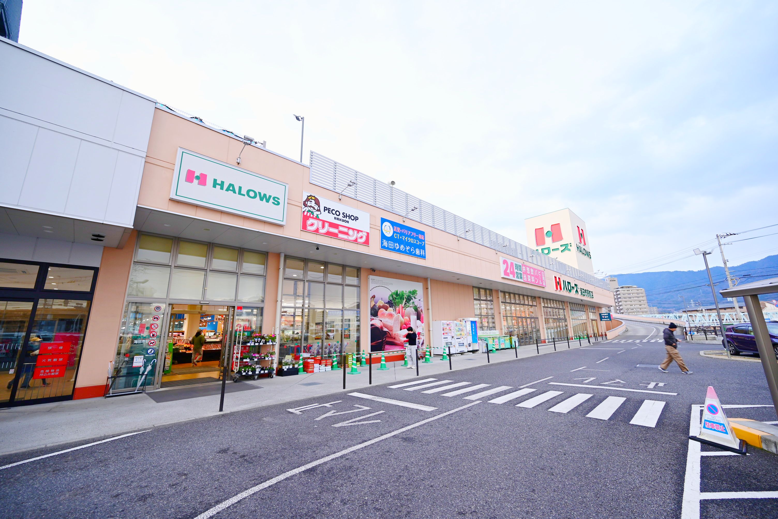 スーパー　ハローズ海田市駅前店（スーパー）まで456m