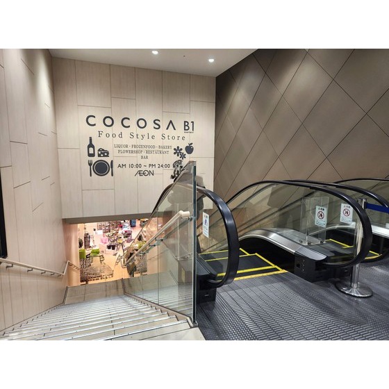 ショッピングセンター　ＣＯＣＯＳＡ　Ｂ１（ショッピングセンター）まで671m